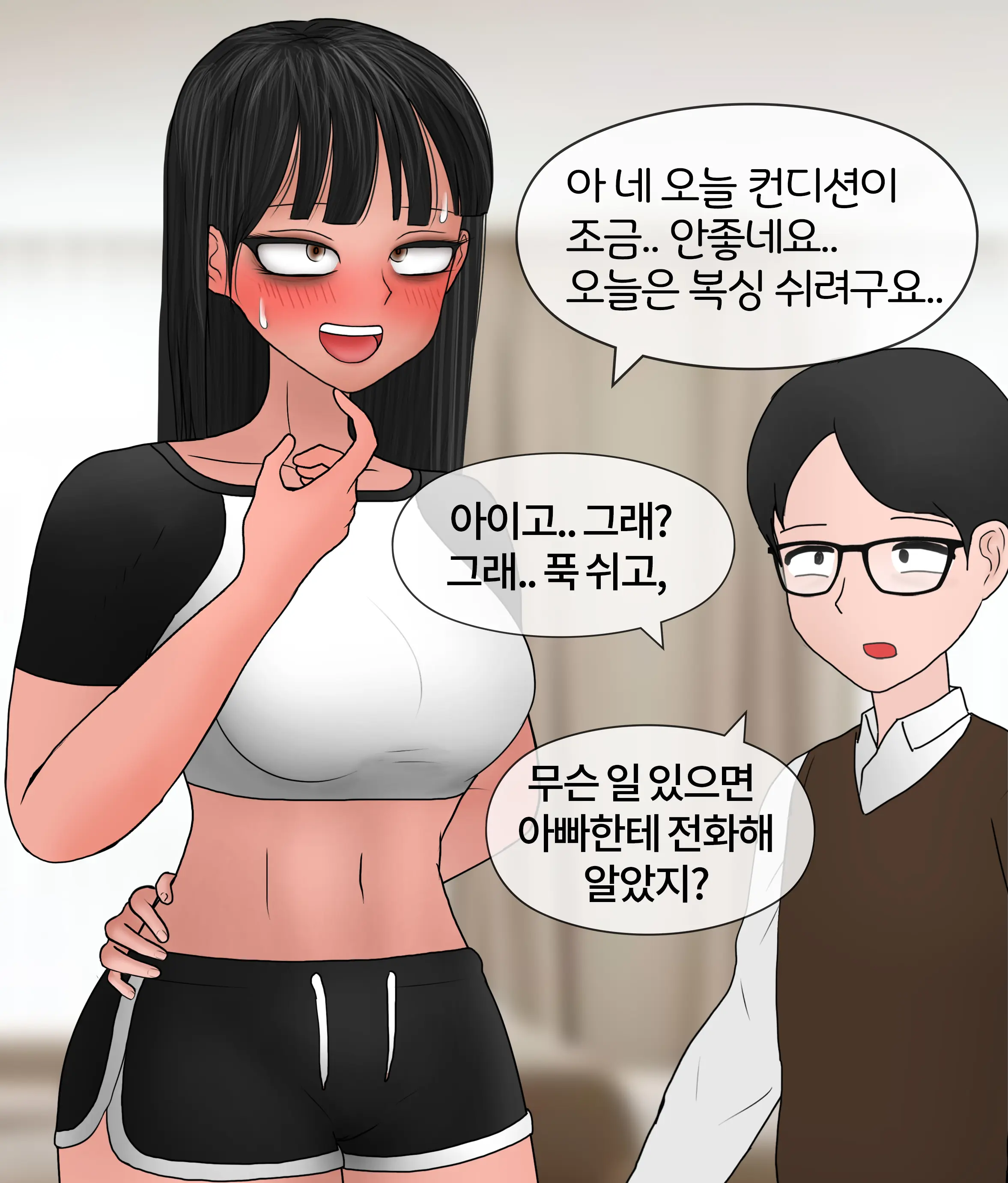 폭력의 씨앗 Seed Of Violence [Korean] 01-02